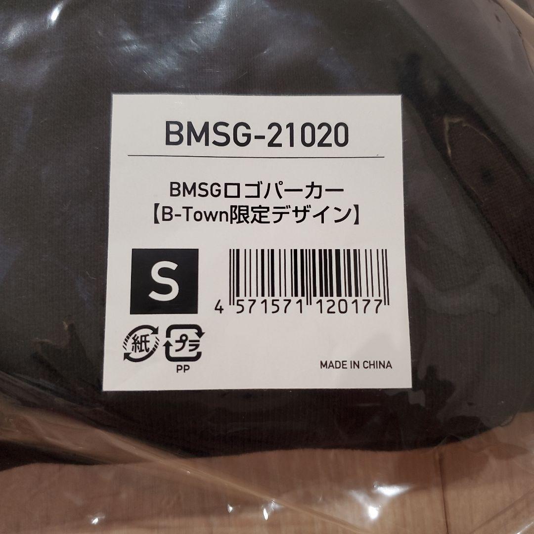 BMSGロゴパーカー B-Town限定デザイン Sサイズ