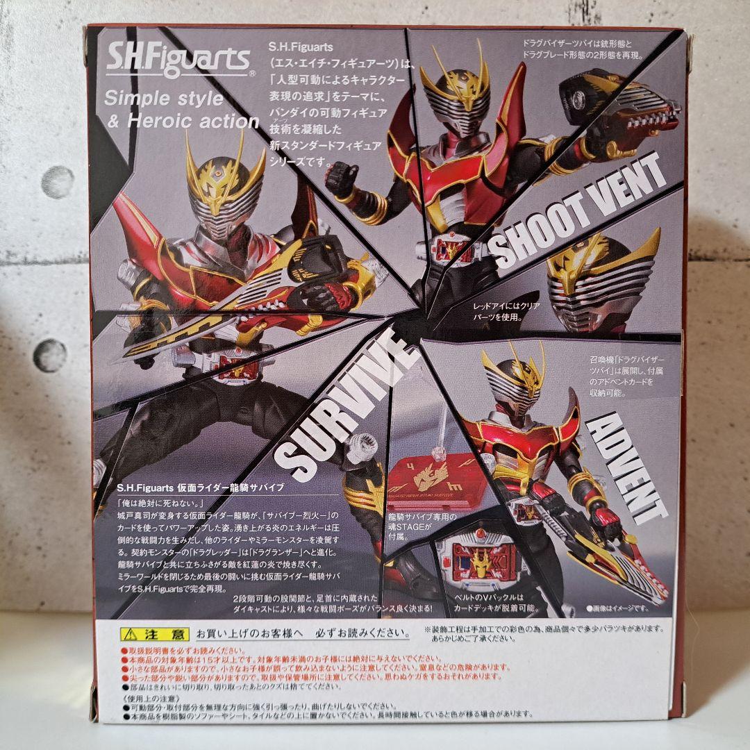 S.H.Figuarts 仮面ライダー龍騎サバイブ