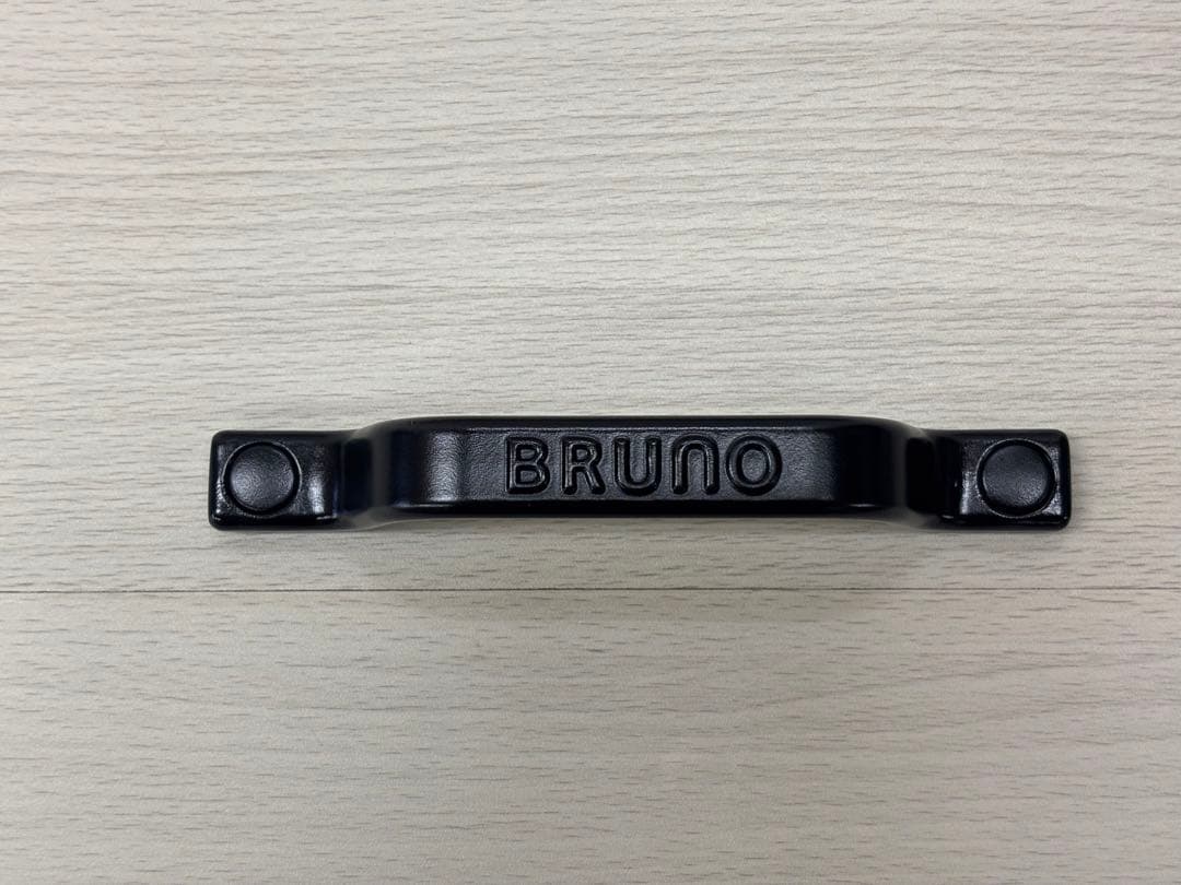 訳あり BRUNO グランデ ホットプレート ブラック