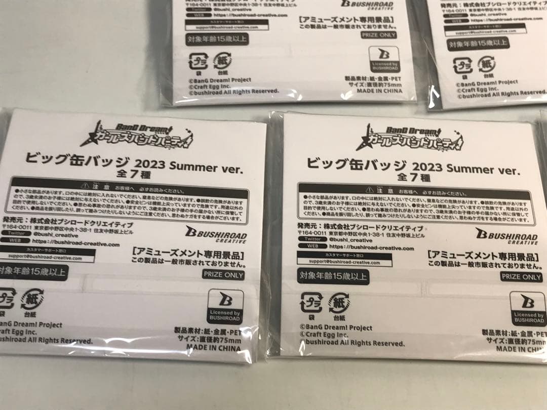 【新品7種コンプ】バンドリ　ビッグ缶バッジ 2023 Summer ver.