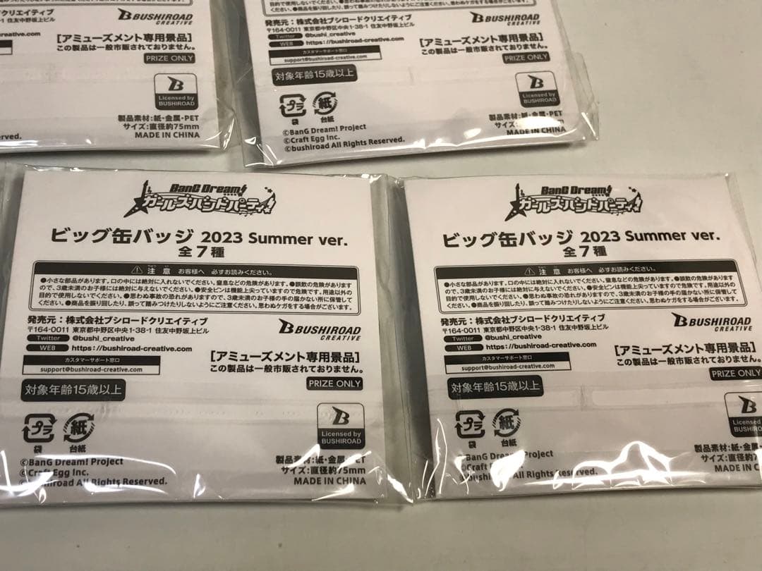 【新品7種コンプ】バンドリ　ビッグ缶バッジ 2023 Summer ver.