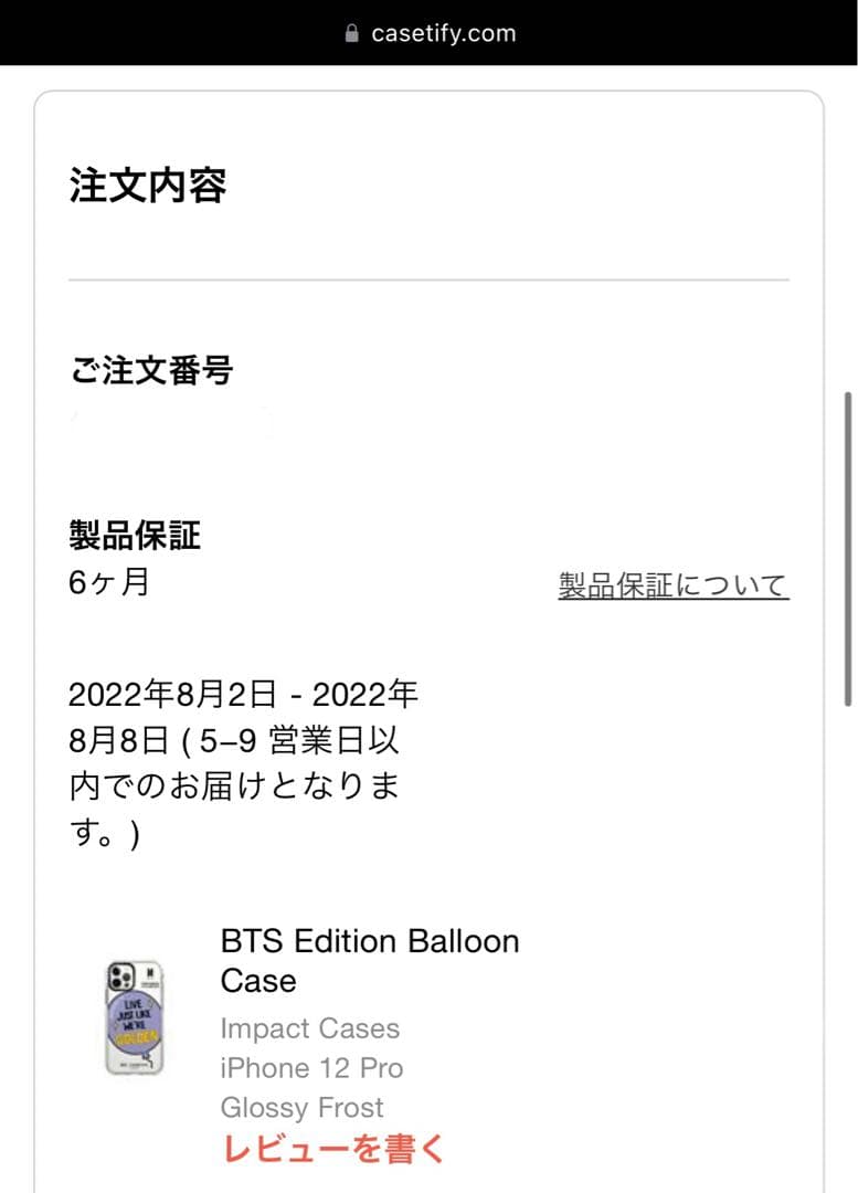 iPhoneアクセサリー BTS Edition Balloon Case iPhone12Pro