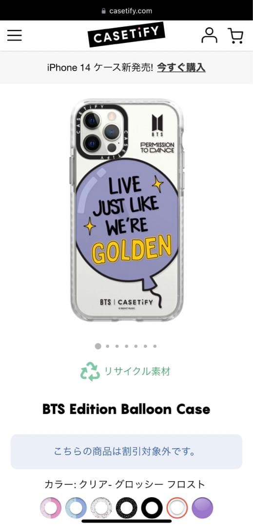 iPhoneアクセサリー BTS Edition Balloon Case iPhone12Pro