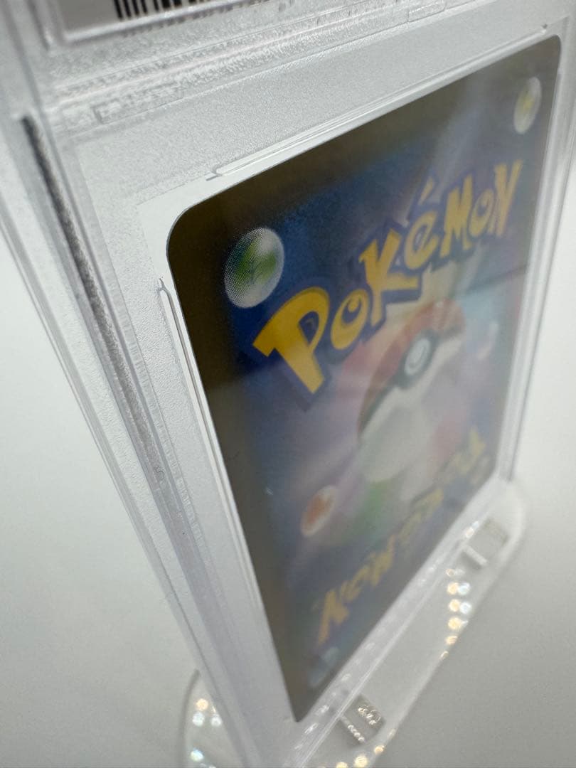 つ*げ様 【PSA10】カイリューV SA/ SR 074/067 蒼空ストリー