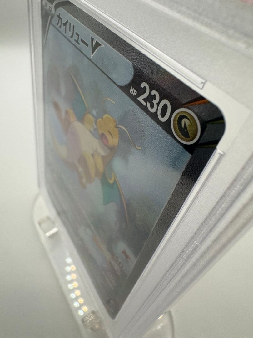 つ*げ様 【PSA10】カイリューV SA/ SR 074/067 蒼空ストリー