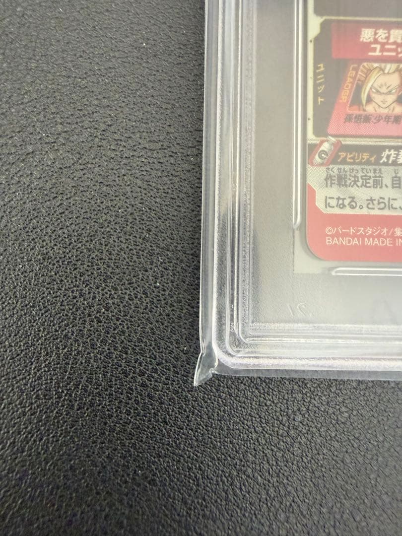 白*ウ様 PSA10 BM12-SEC3 孫悟飯：少年期