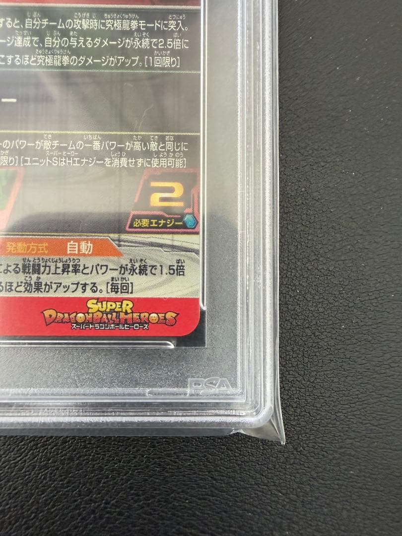 白*ウ様 PSA10 BM12-SEC3 孫悟飯：少年期