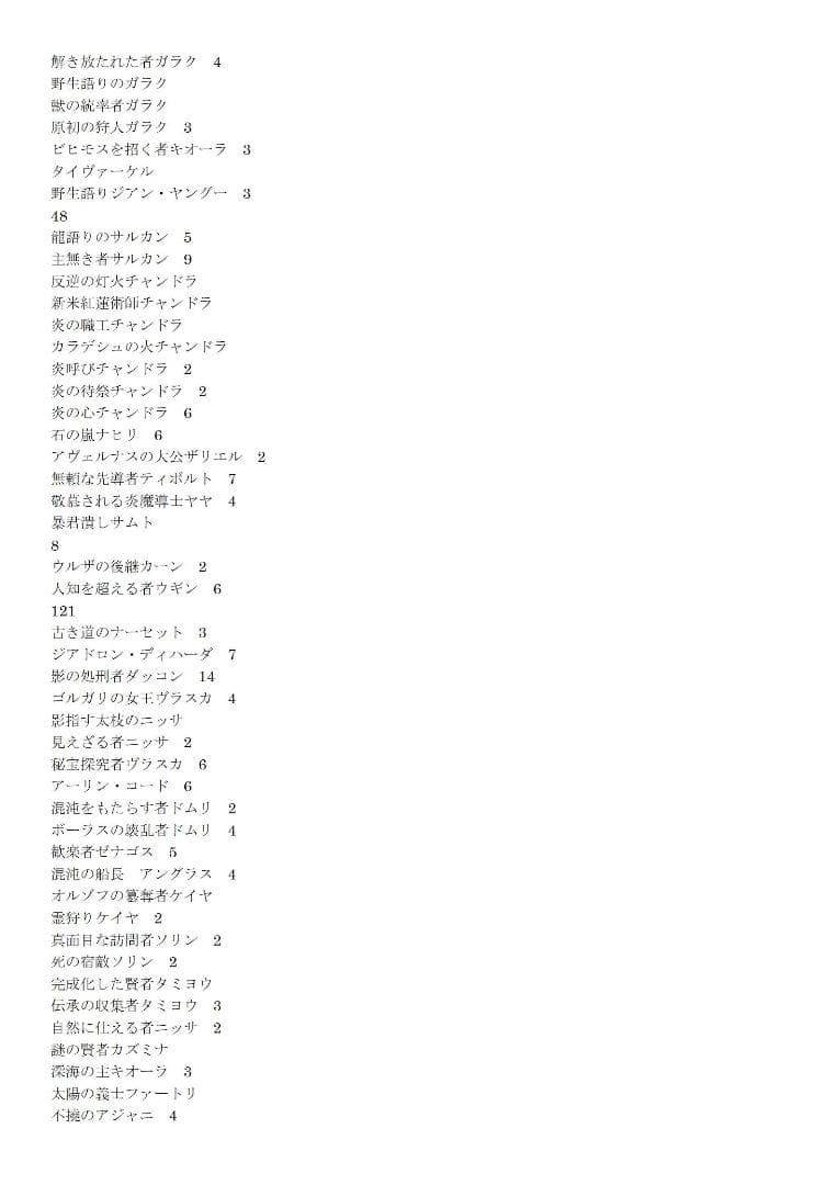 【引退処分】MTG　神話レア　レア　プレインズウォーカー　300枚超 リスト付き