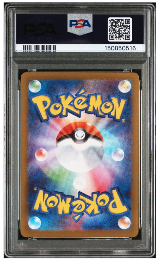 PSA10 メガスターミーex SAR 111/080