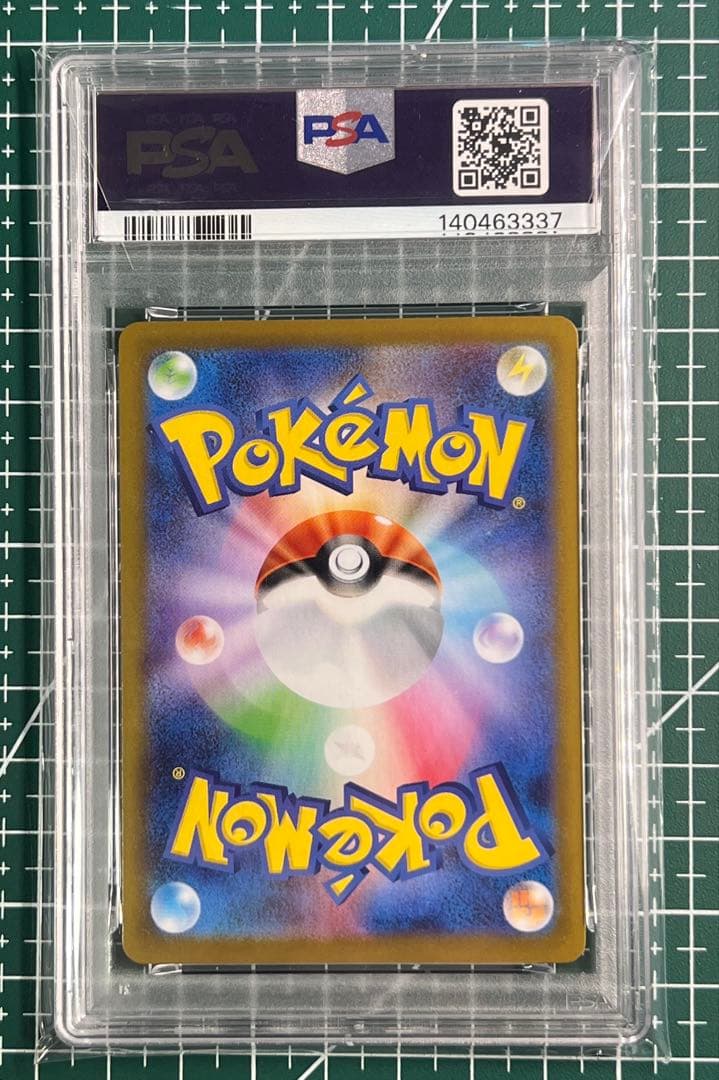 ポケモンカードPSA10 ゴチミル AR SV11W ホワイトフレア