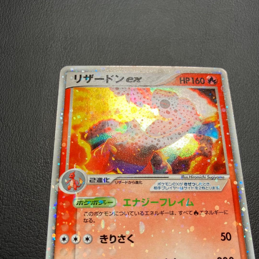 【状態良好】　リザードンex 012/052 ポケモンカード