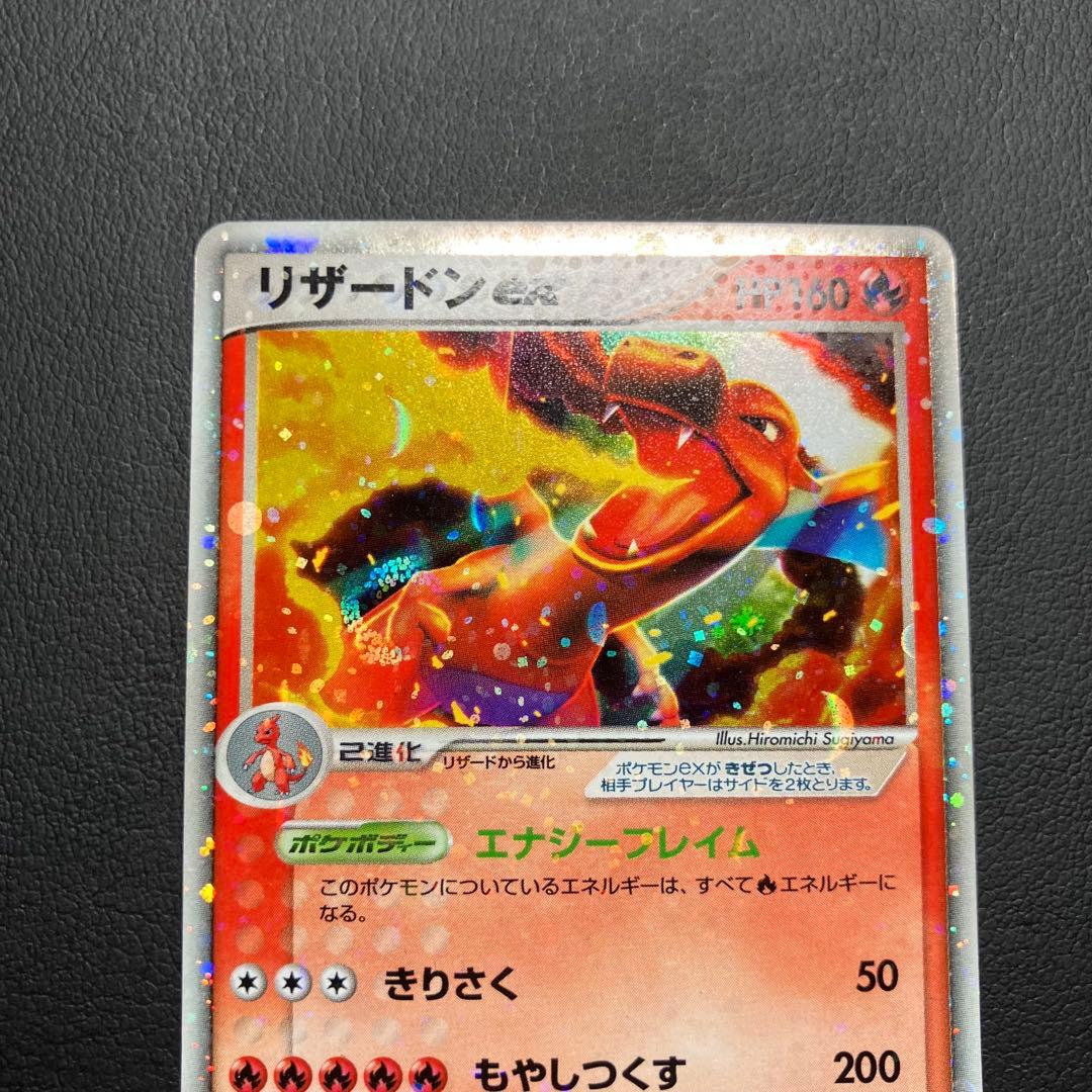 【状態良好】　リザードンex 012/052 ポケモンカード