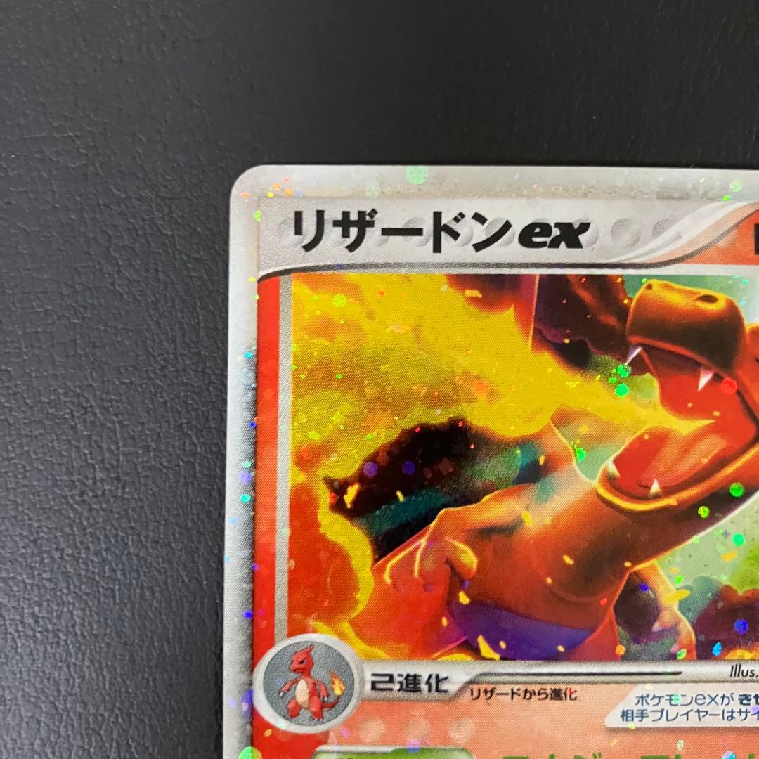【状態良好】　リザードンex 012/052 ポケモンカード