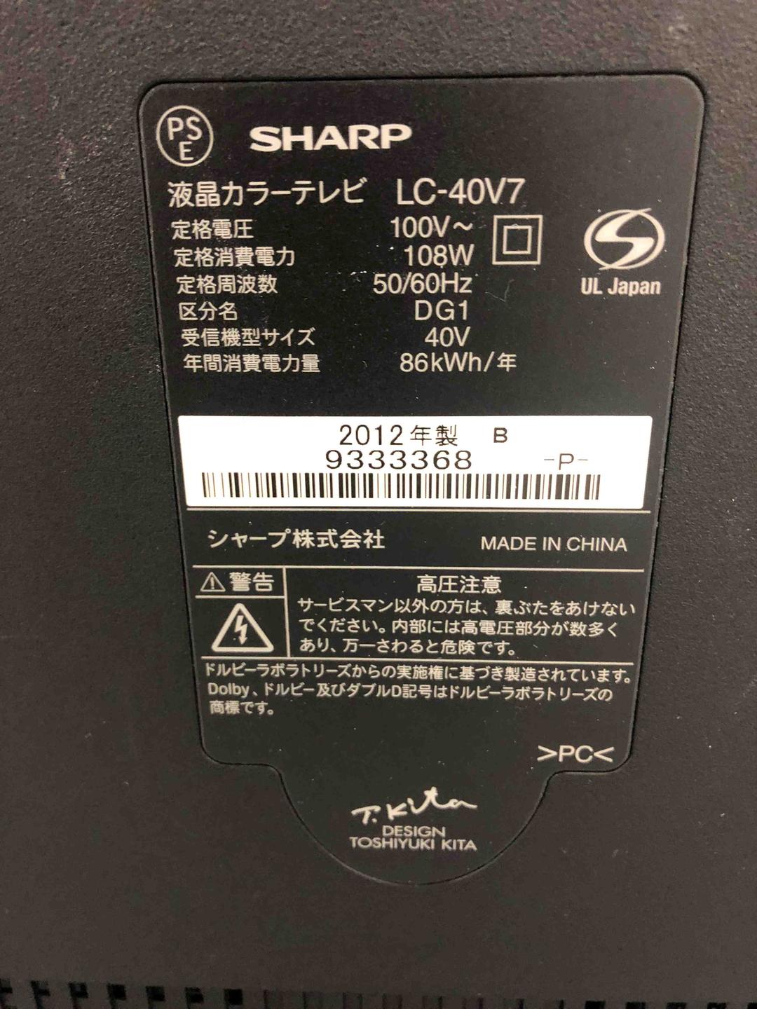 SHARP AQUOS LC-40V7 2012年　シャ－プアクオス40インチ