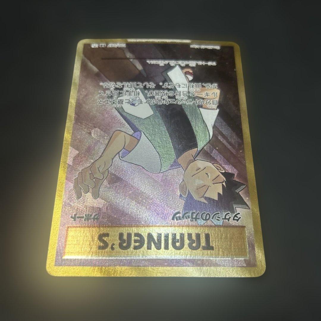 タケシのガッツ 100/087 SR CP6