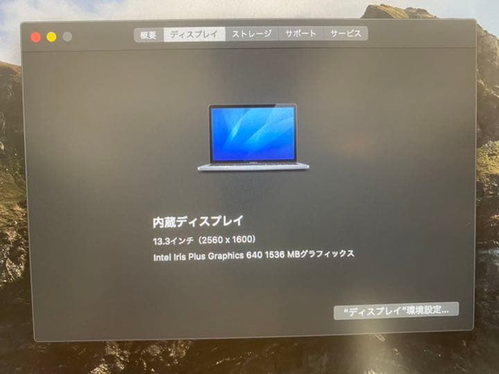 APPLE MacBook Pro MACBOOK PRO 2017 13インチ