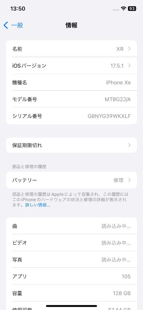 S*）様 【動作良好】iPhone XR Black 128GB 本体