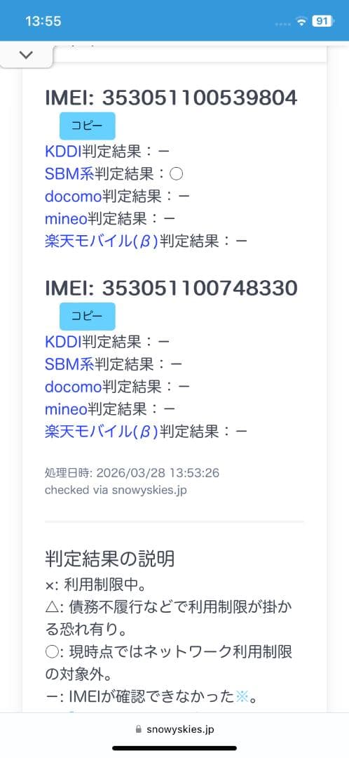 S*）様 【動作良好】iPhone XR Black 128GB 本体