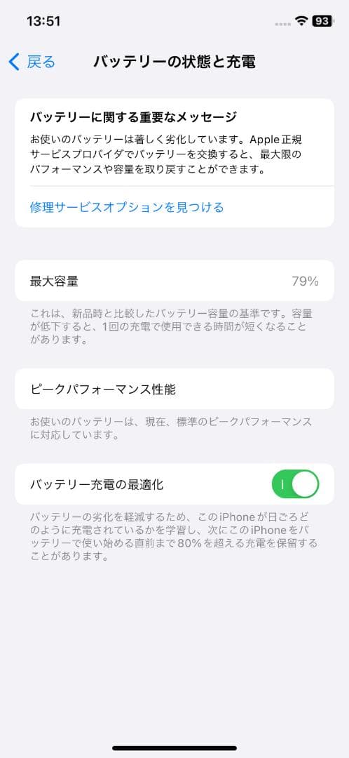 S*）様 【動作良好】iPhone XR Black 128GB 本体