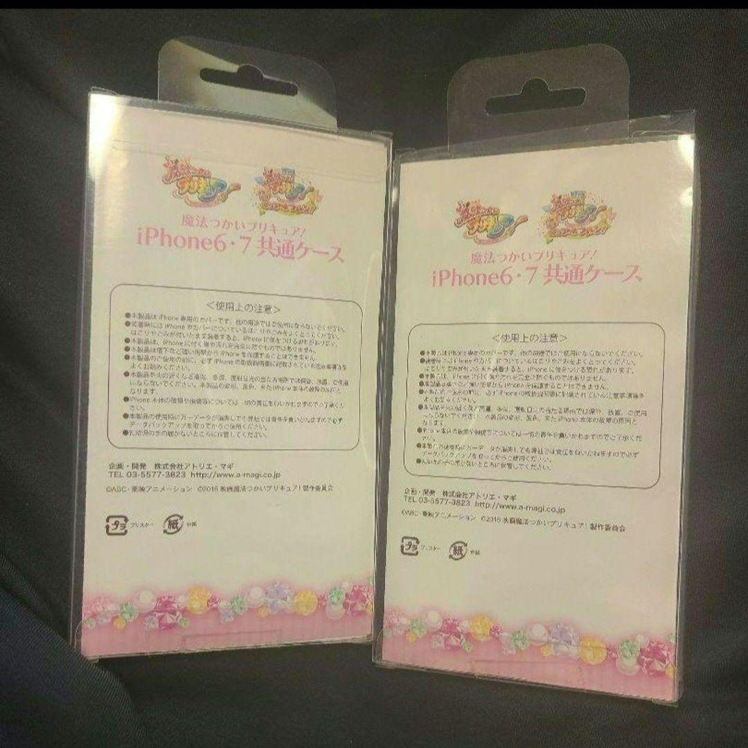 魔法使いプリキュア　iPhone　ケース