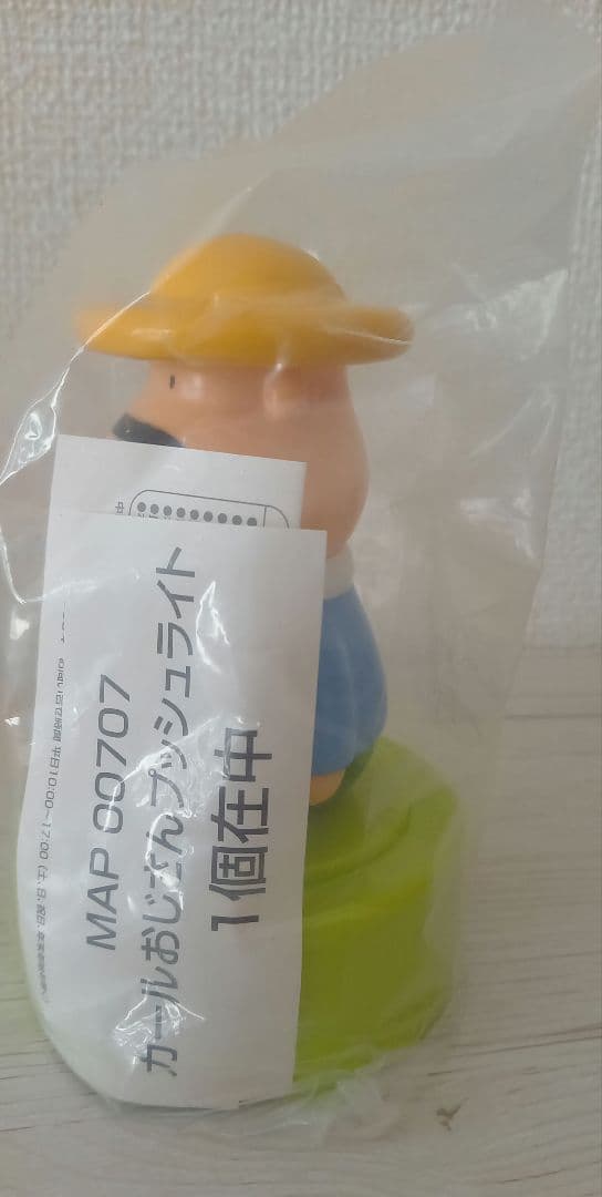 未開封★カールおじさん 　非売品　まとめ売り