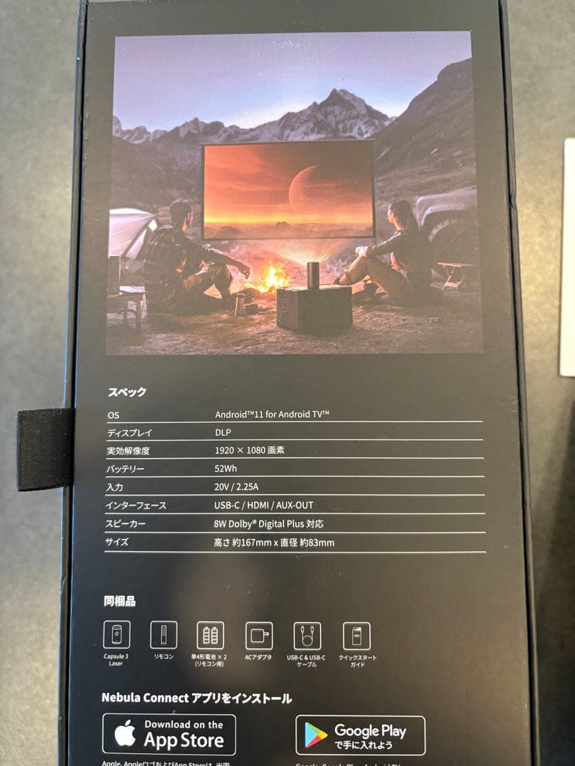 Nebula Capsule 3 Laser 本体　付属品セット　三脚