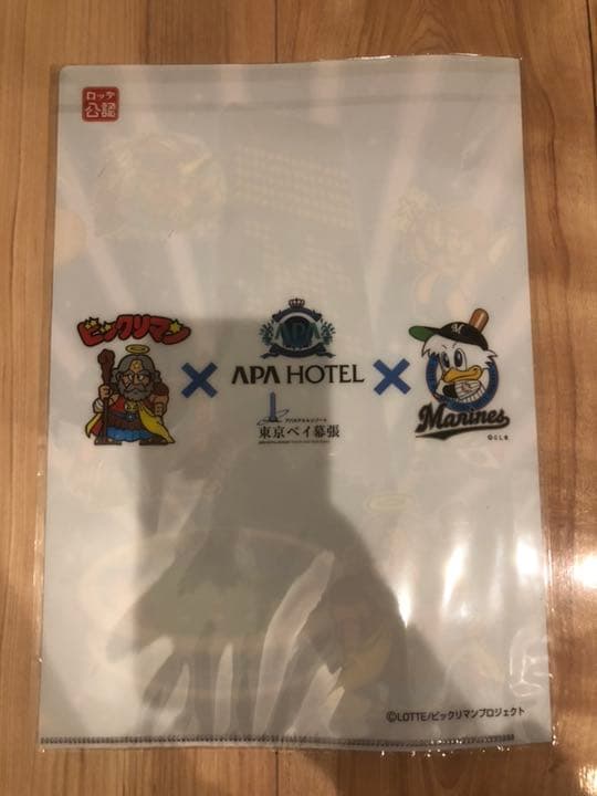 アパホテル×ビックリマン×千葉ロッテマリーンズコラボクリアファイル 限定品 レア