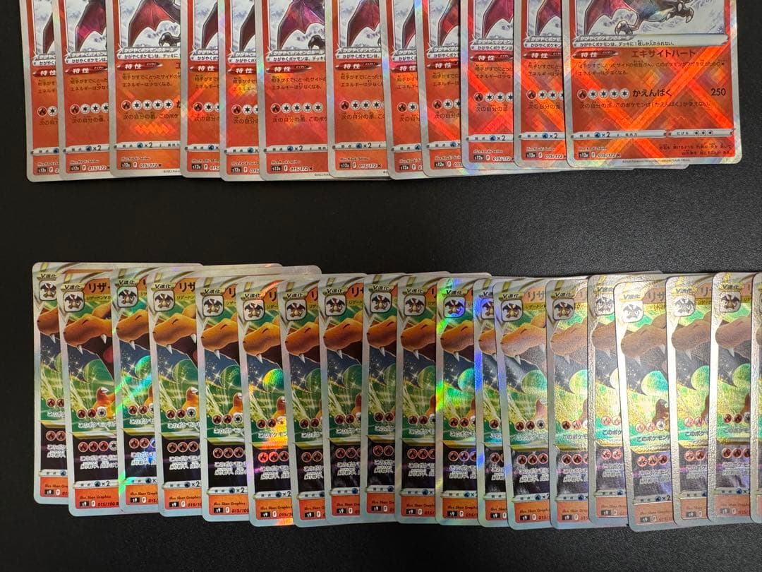 【まとめ買い】かがやくリザードン・リザードンVSTAR合計71枚セット