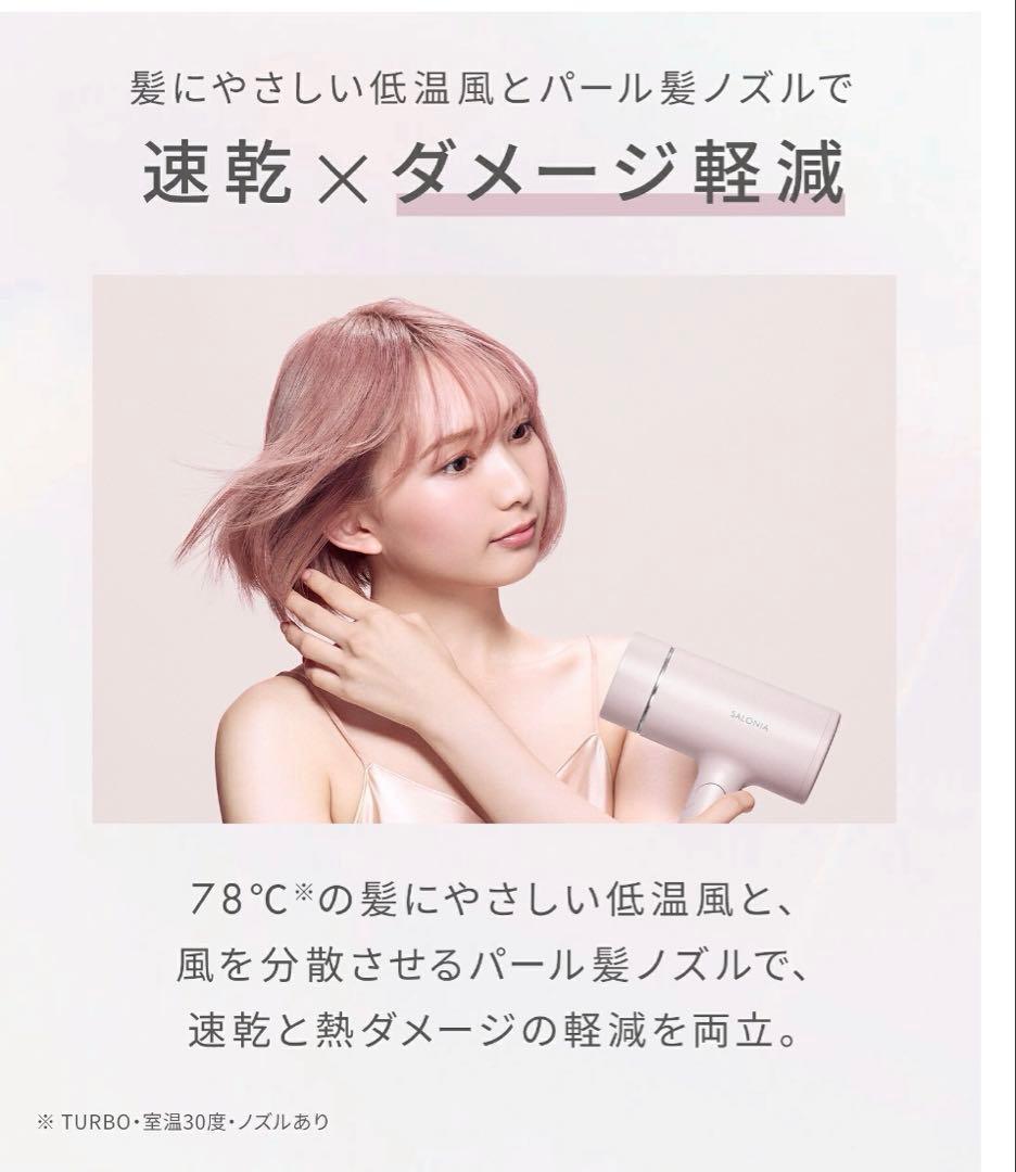 新品未開封　SALONIA GLOSSY CARE DRYER グレー