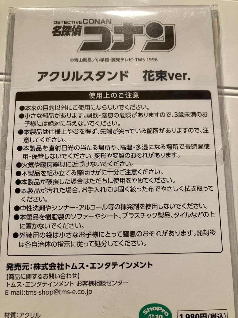 名探偵コナン 風見裕也 アクリルスタンド 花束ver.