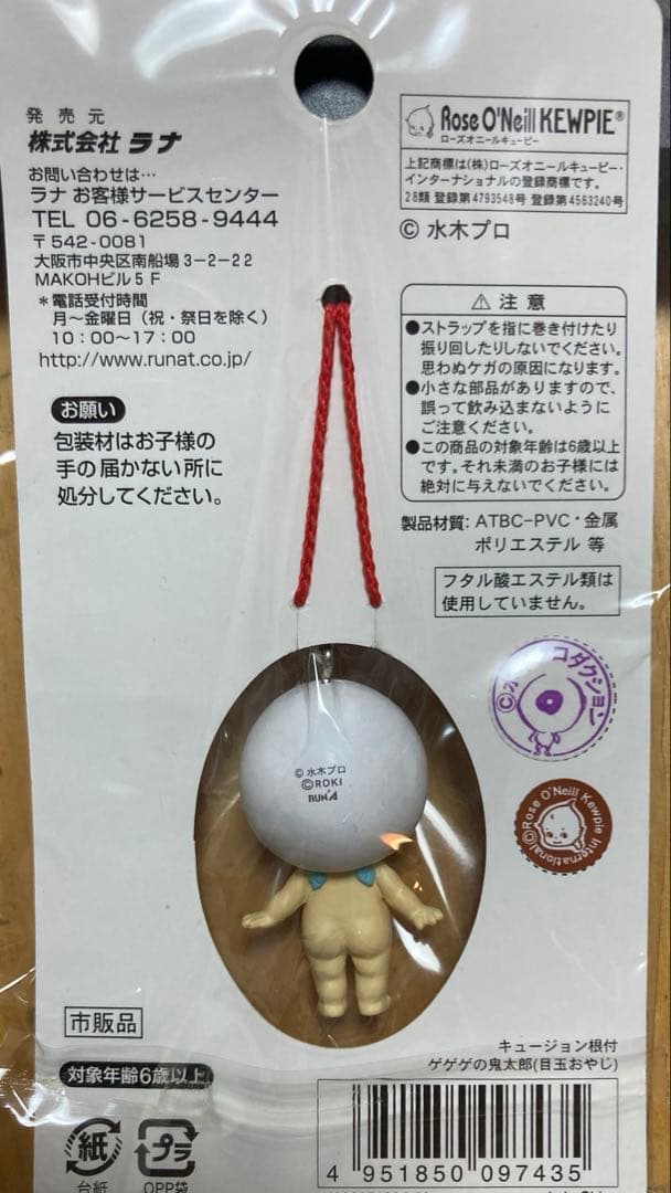 Rose O'Neill Kewpie × GeGeGe no Kitaro