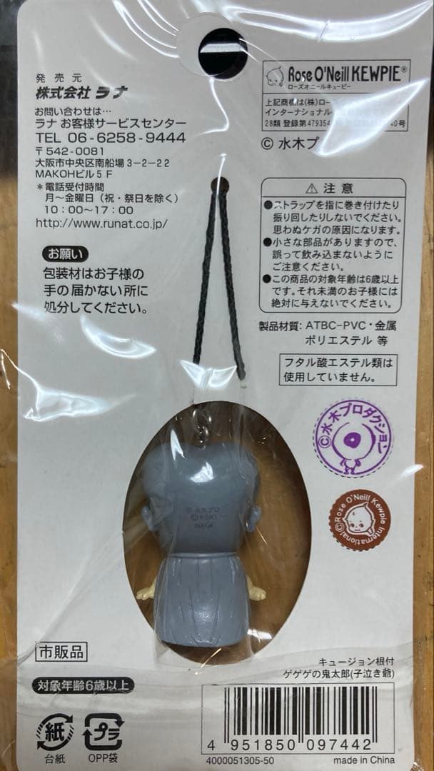 Rose O'Neill Kewpie × GeGeGe no Kitaro