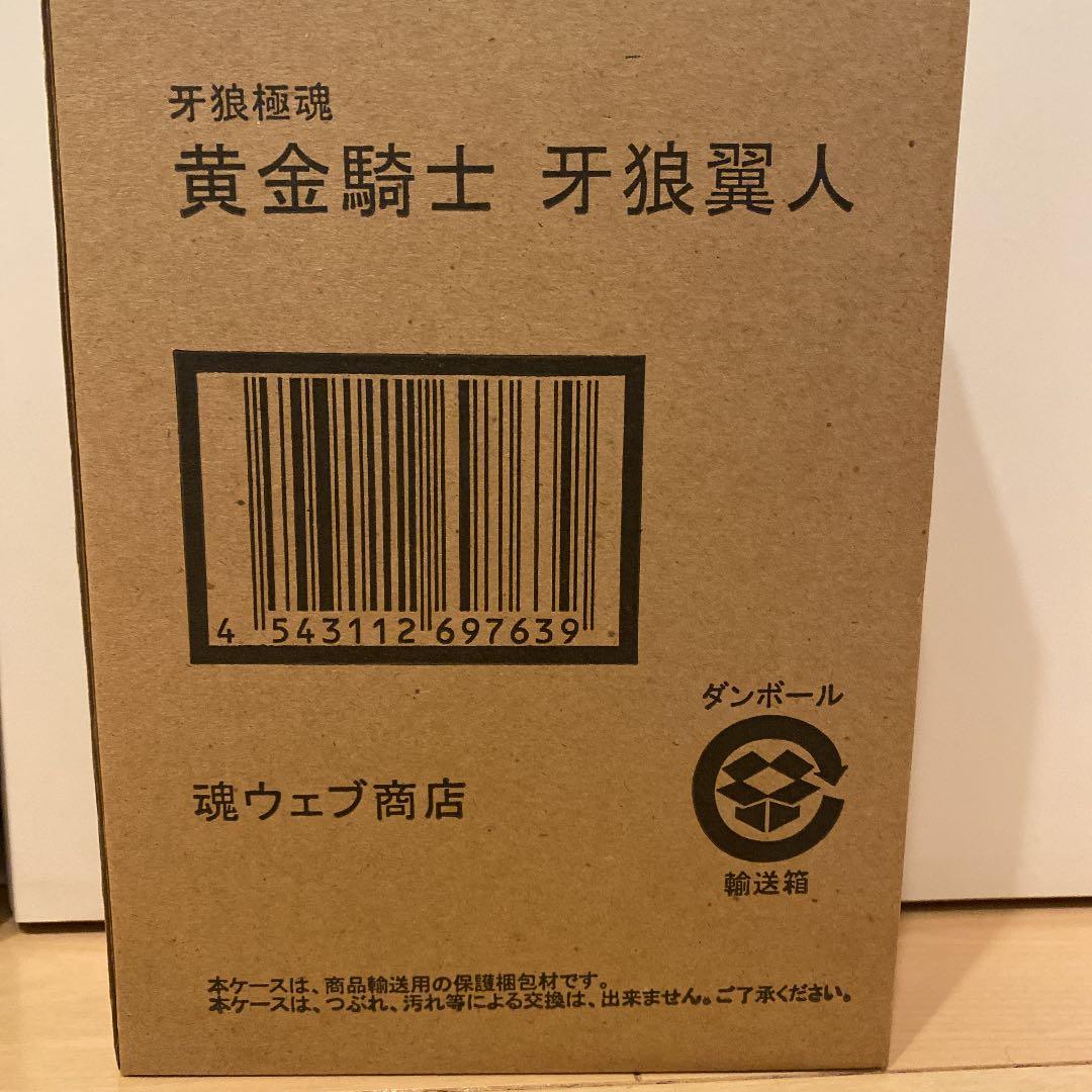 牙狼　極魂全シリーズ＋牙狼翼人