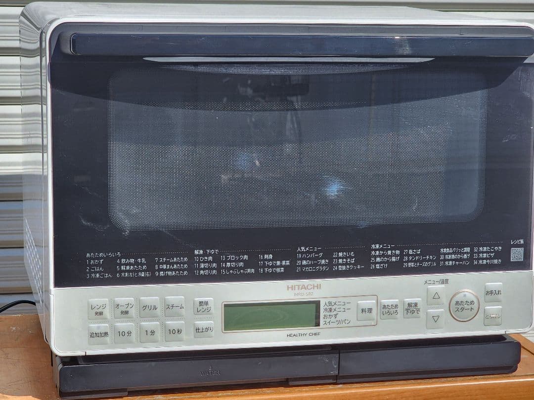 HITACHI 過熱水蒸気オーブンレンジ MRO-S8Z 2021年製