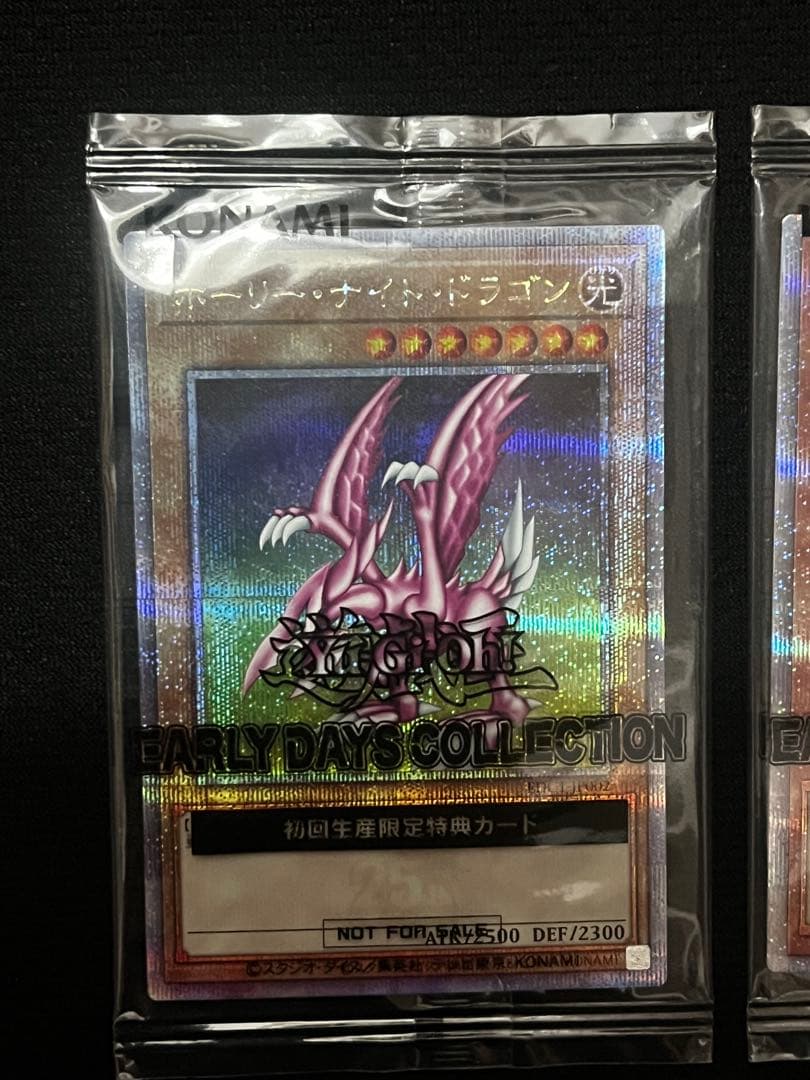 【極美品級】　ホーリー・ナイト・ドラゴン & 究極完全体・グレート・モスセット