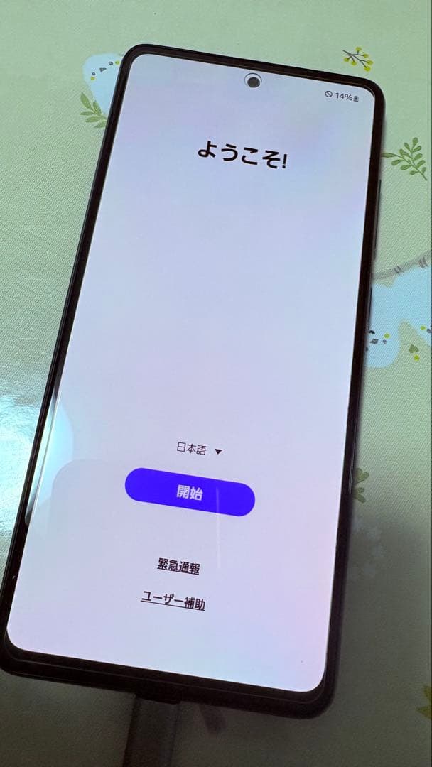 Android14 ブラック