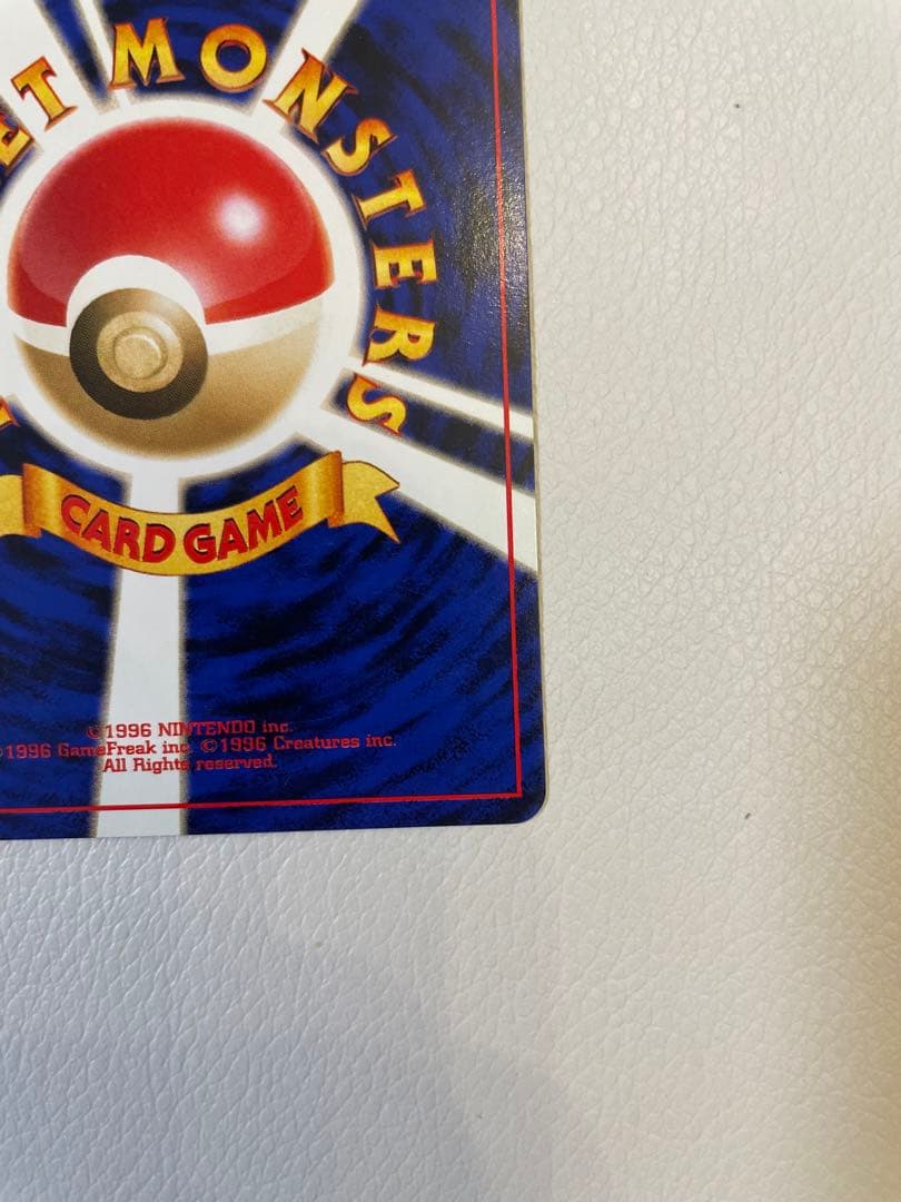 旧裏　ピカチュウ ● 第1弾拡張パック　ポケモンカード