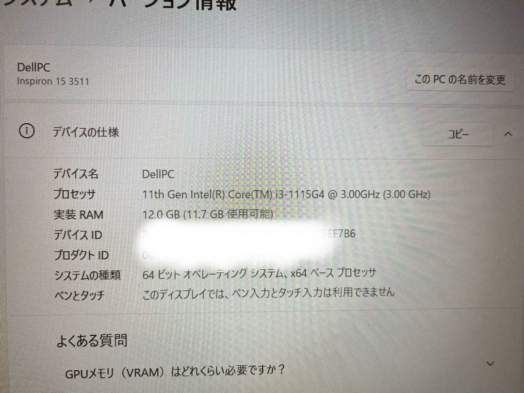 dell ノートPC 第11世代 RAM12GB ROM256GB