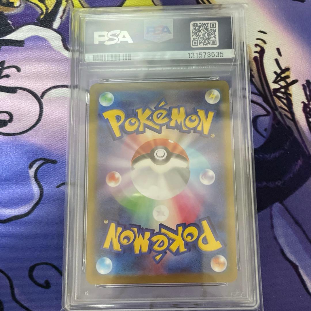 【PSA10】ピカチュウ おとどけギフト プロモ 272/s-p ポケモンカード