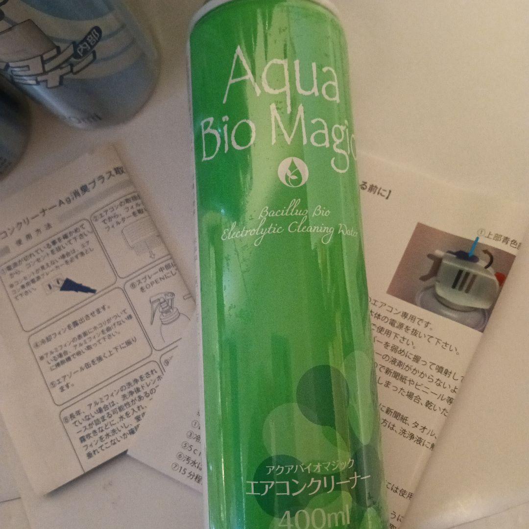 エアコンクリーナー Ag+4本＆消臭Aqua BioMagicクリーナー 3本