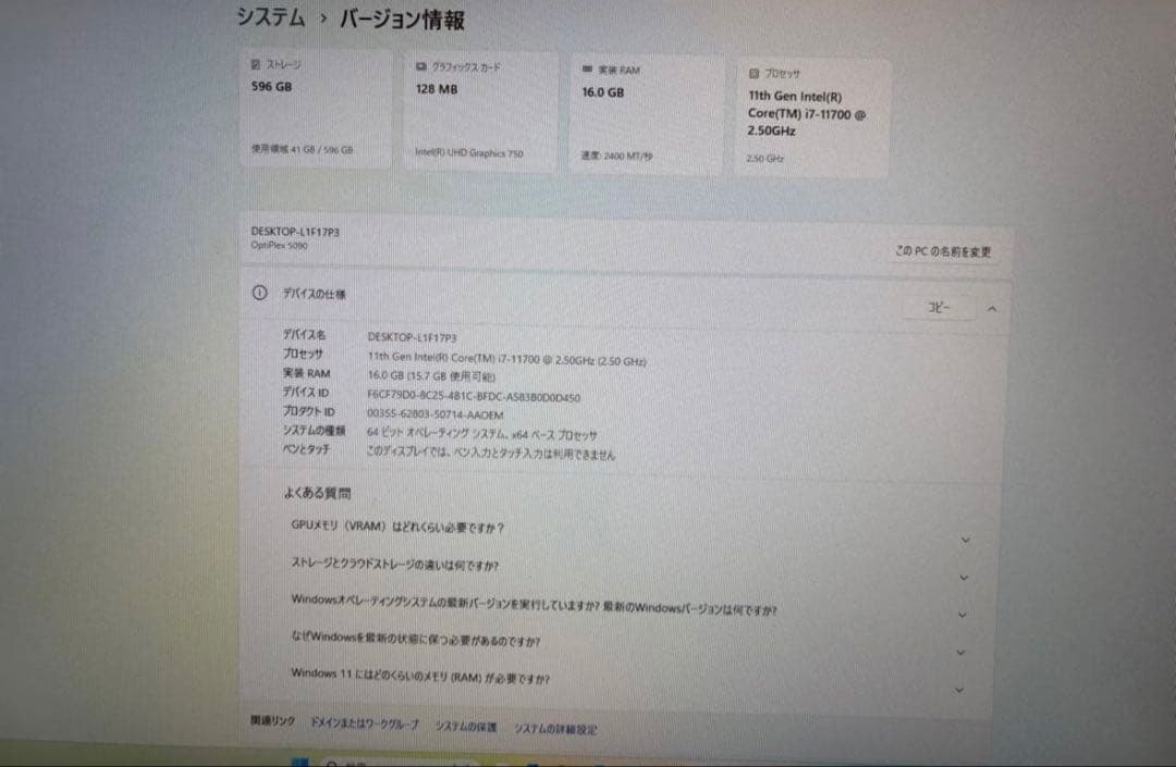 Dell i7-11700 Windows11 Pro デスクトップpc
