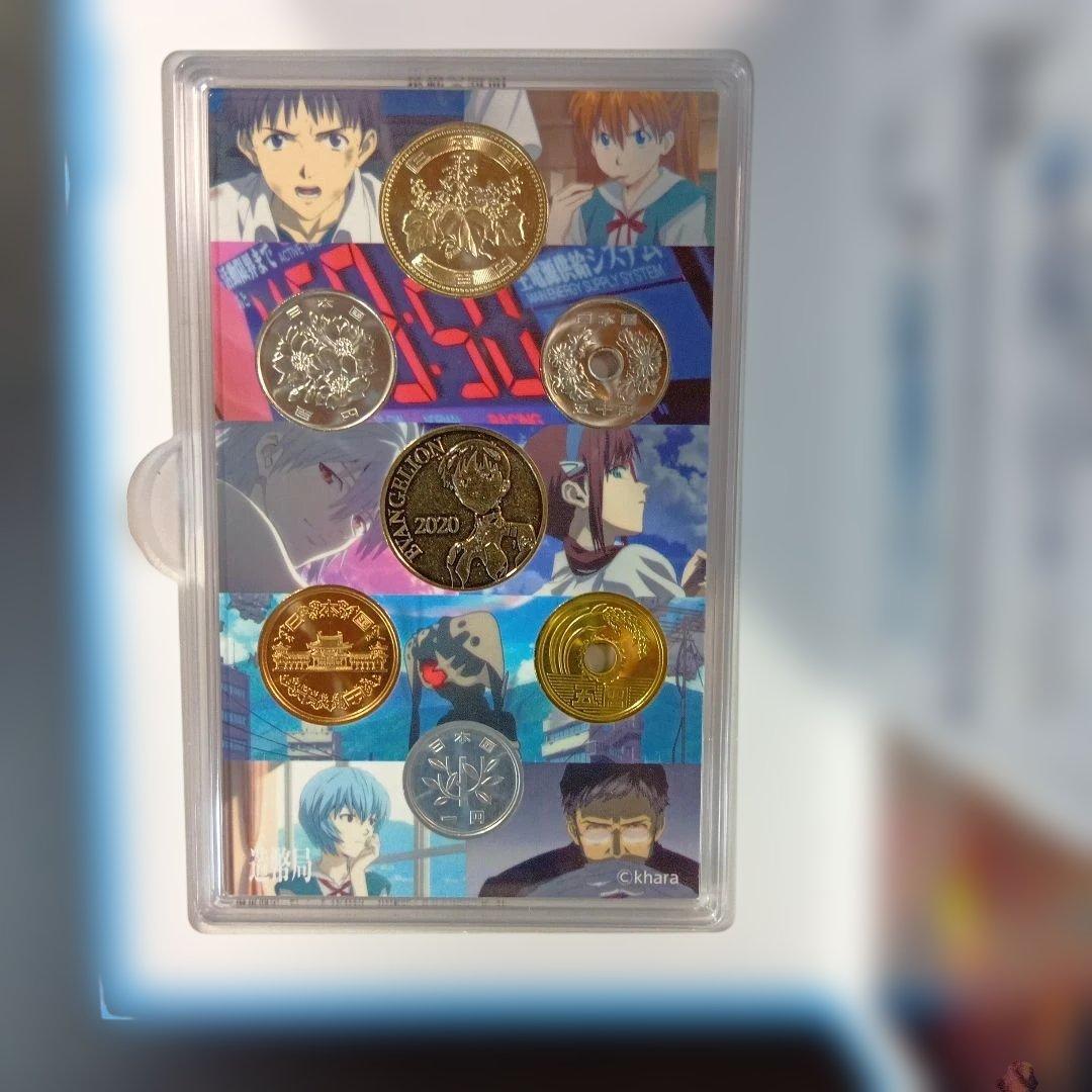 エヴァンゲリオン 2020 貨幣セット