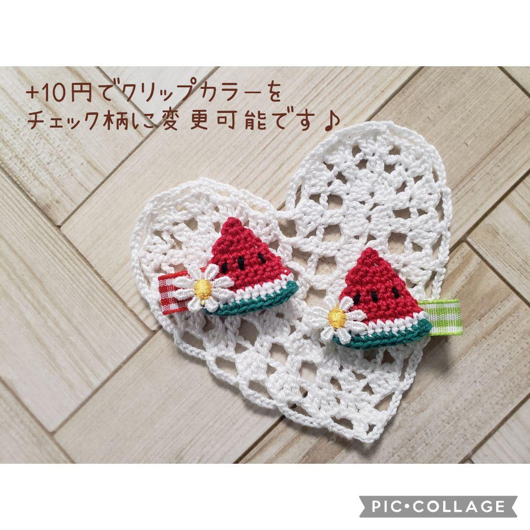 ヘアゴム　ベビーヘアクリップ　スイカ