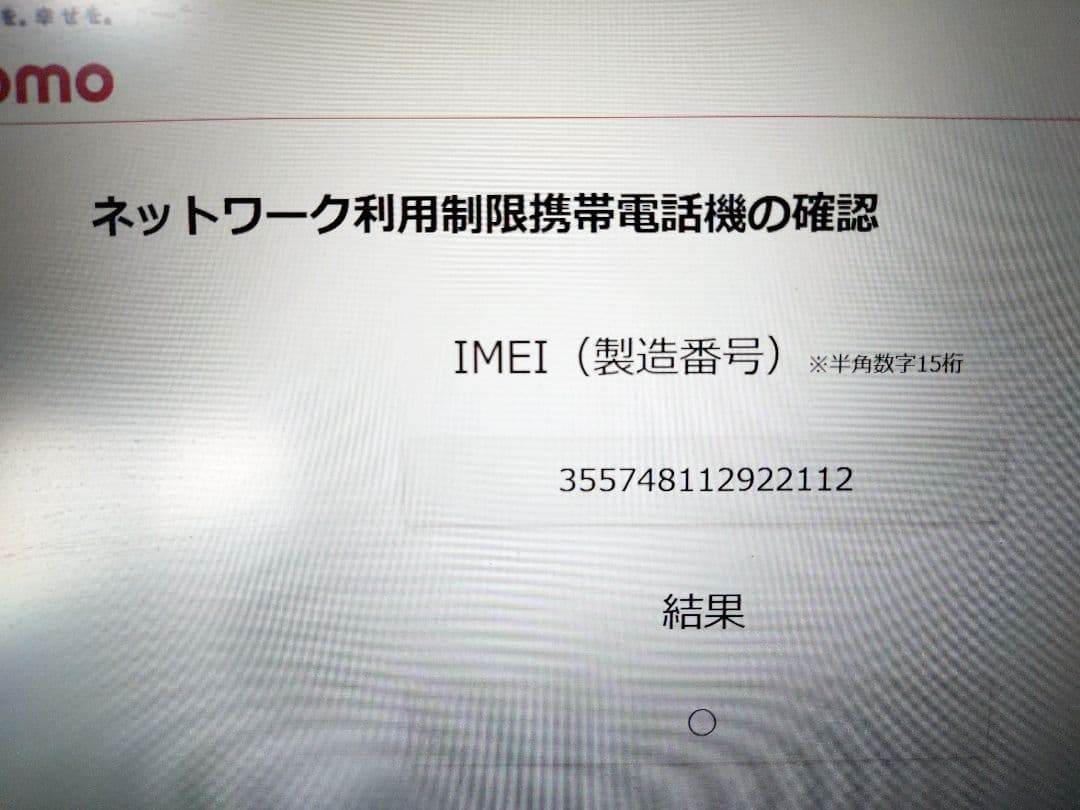 訳あり SONY Xperia 5 II docomo