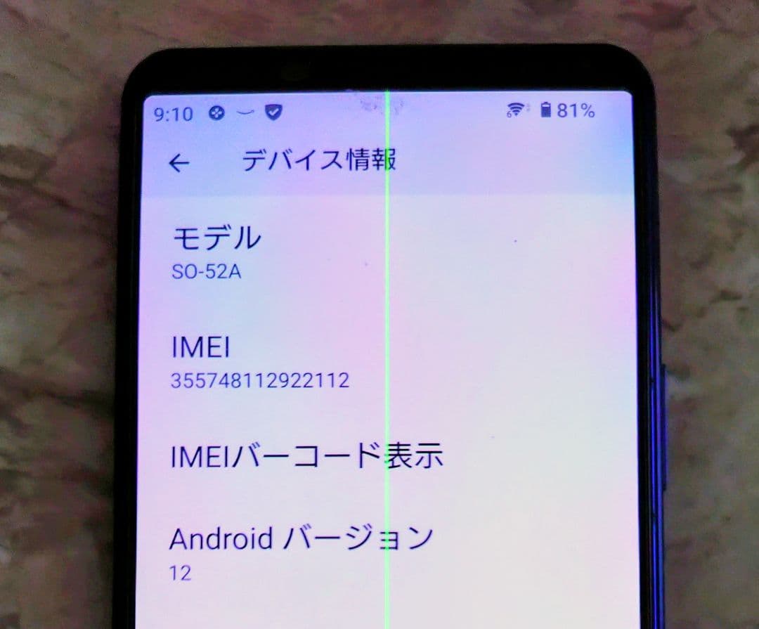 訳あり SONY Xperia 5 II docomo