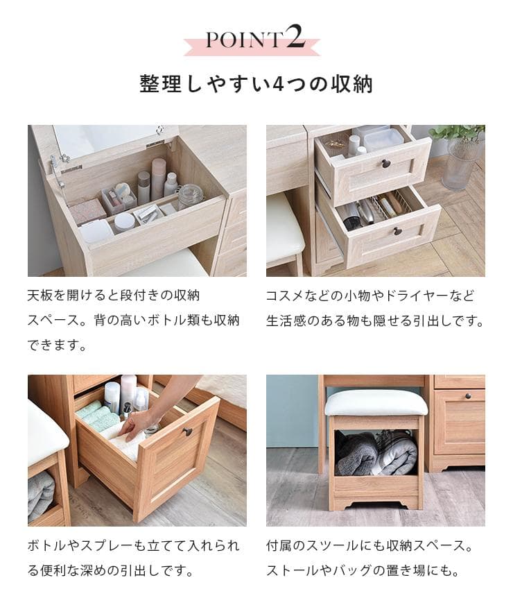 80cm幅　★超特価★佐藤産業　4FUL ANRI（アンリ）デスク ドレッサー8