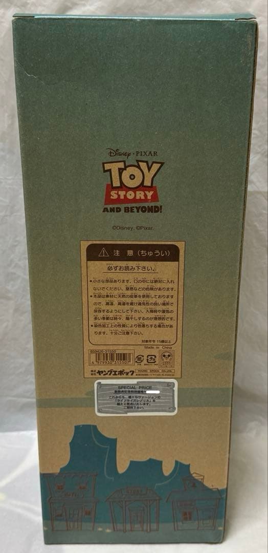 トイストーリー ラウンドアップ ジェシー ヤングエポック