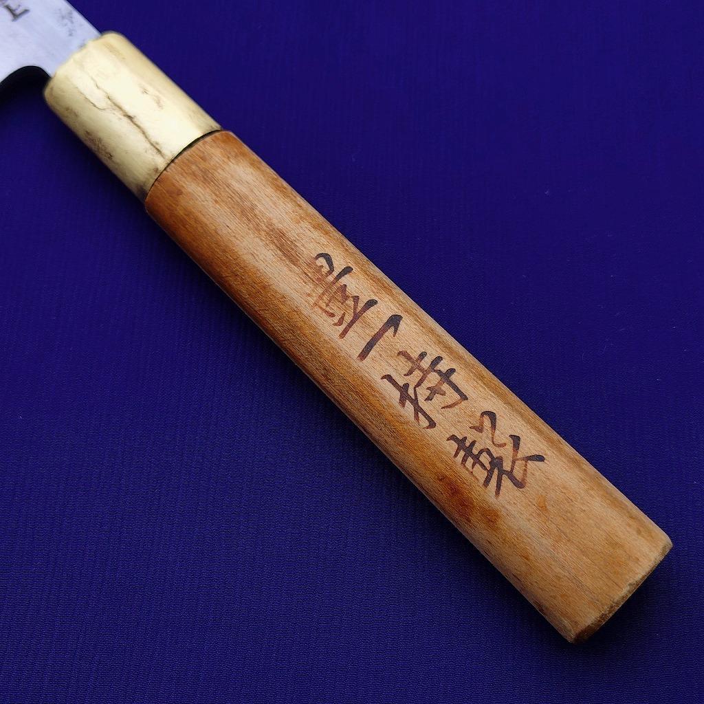 刺身包丁 豊一 別打 極上 刃長約233㎜ 片刃 柳刃包丁 正夫 《0273》