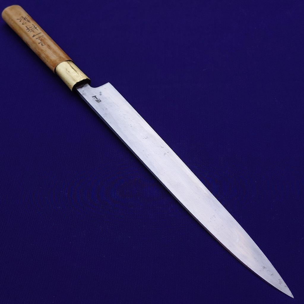 刺身包丁 豊一 別打 極上 刃長約233㎜ 片刃 柳刃包丁 正夫 《0273》