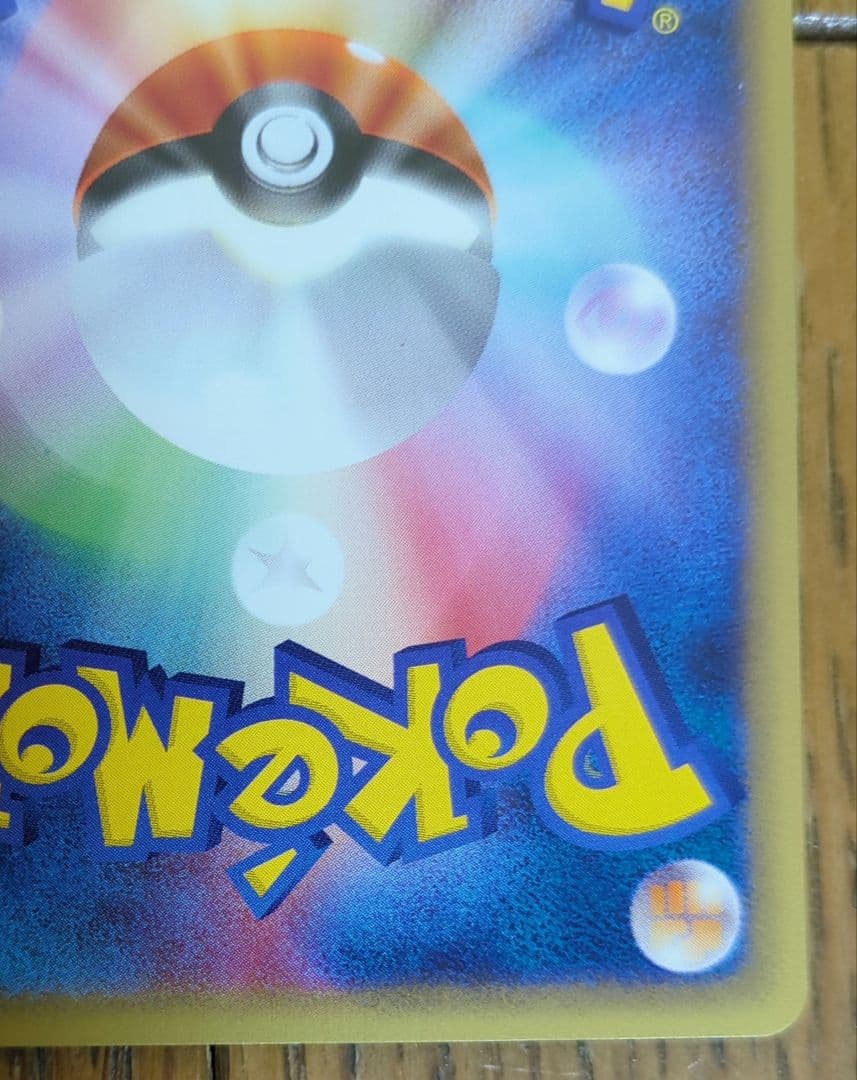 ポケモンカード　ウィンディ　web　とっしん　1st Edition